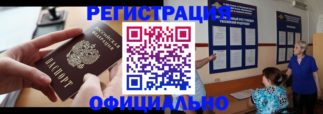 прописка от собственника в Острове