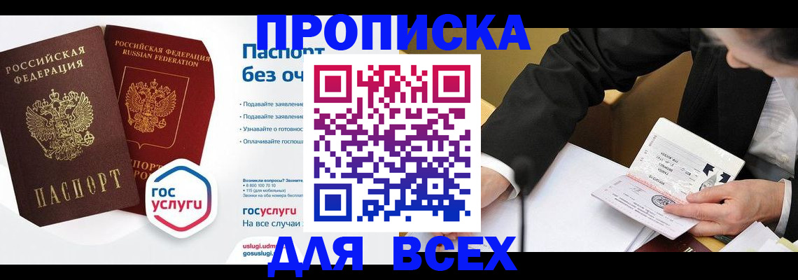 временная регистрация надежно в Острове