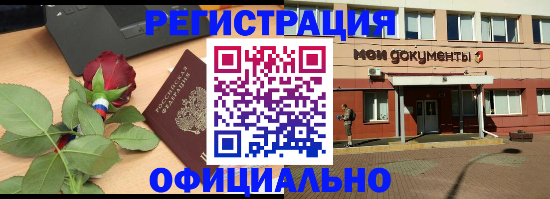 временная регистрация надежно в Острове