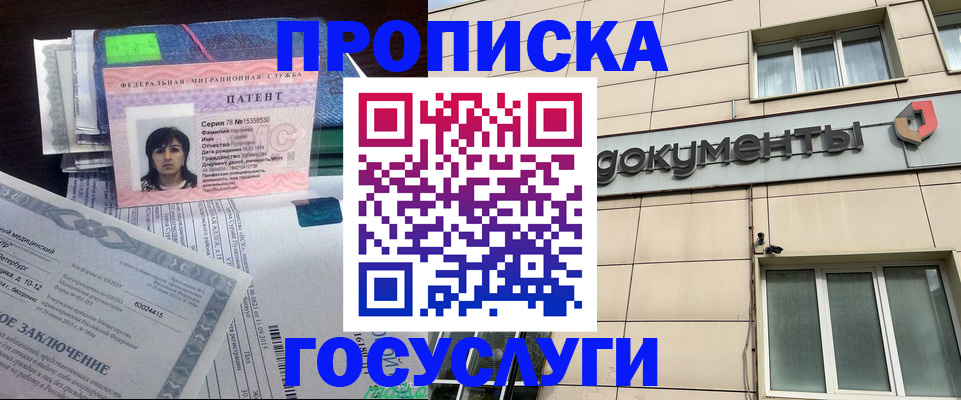 временная регистрация для всех в Острове