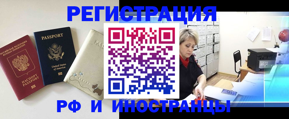 временная регистрация в квартире в Острове