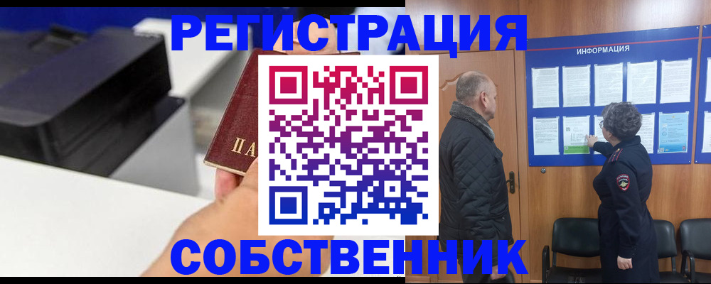 временная регистрация для школы в Острове